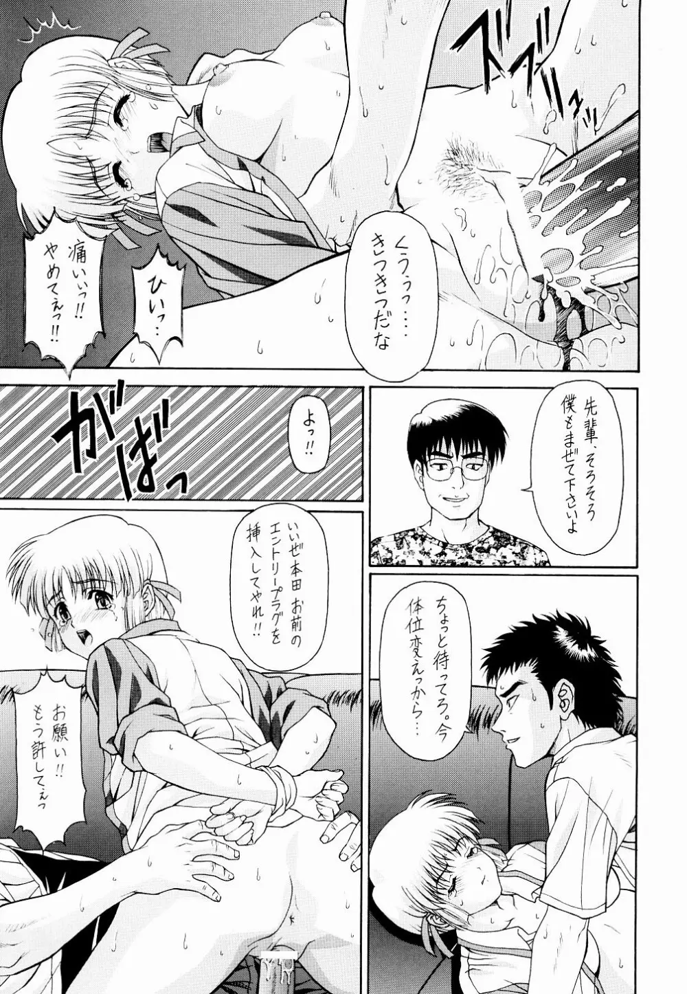 Y-SELECTION2 Page.10