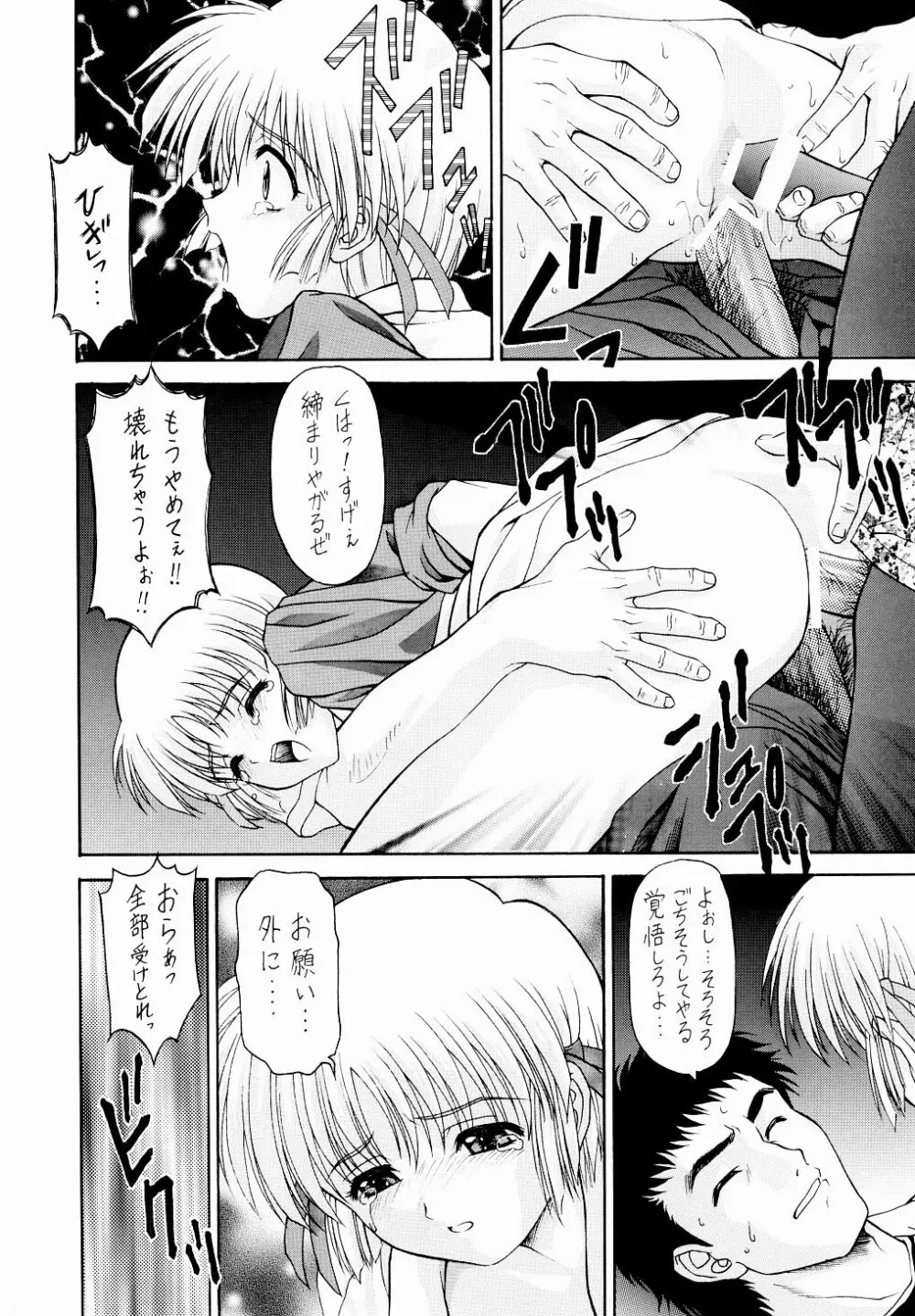Y-SELECTION2 Page.11