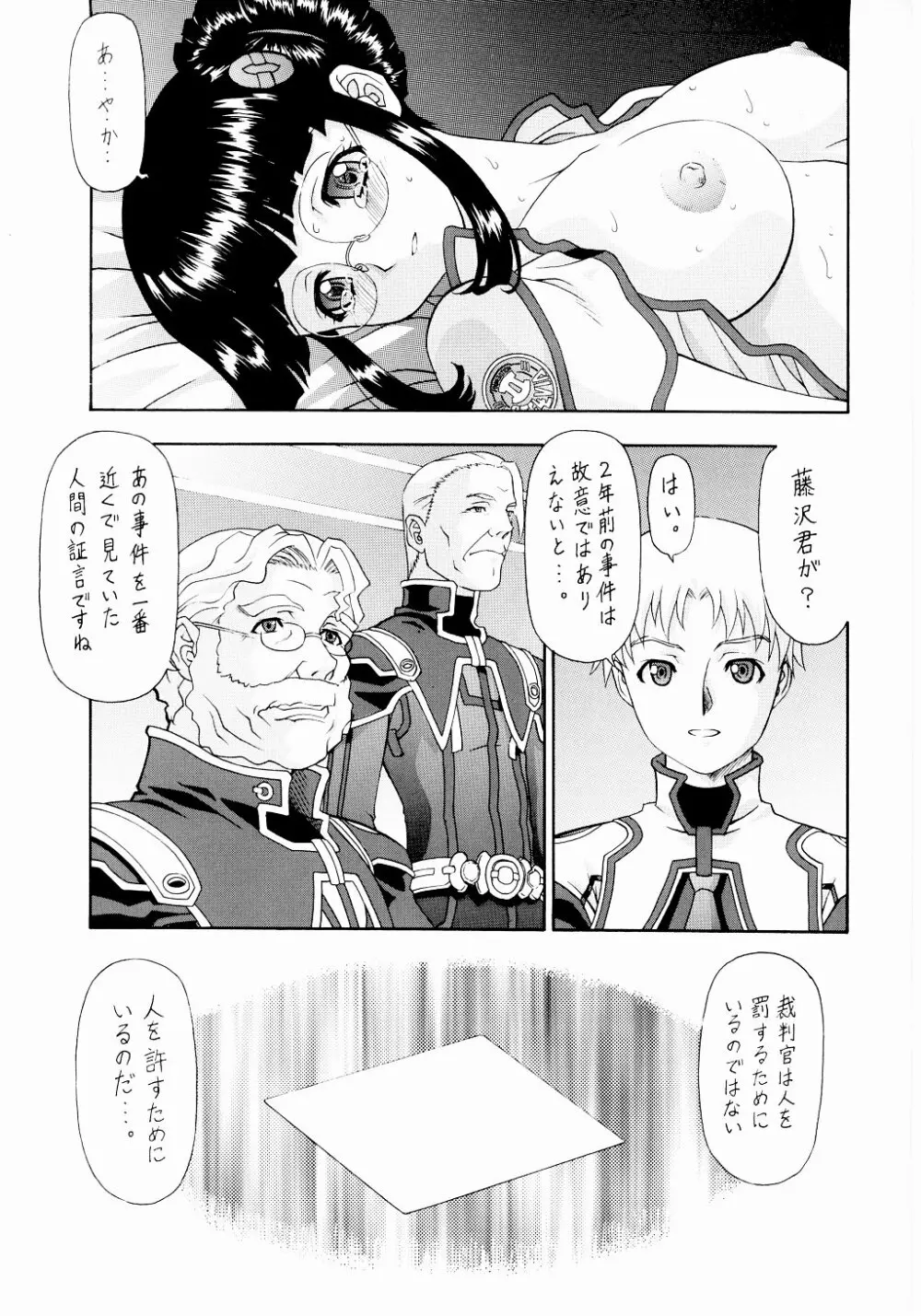 Y-SELECTION2 Page.20