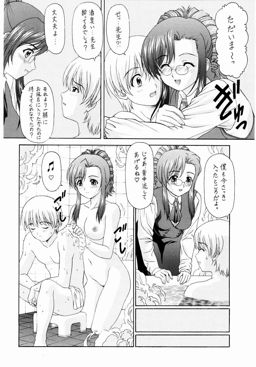 Y-SELECTION2 Page.41