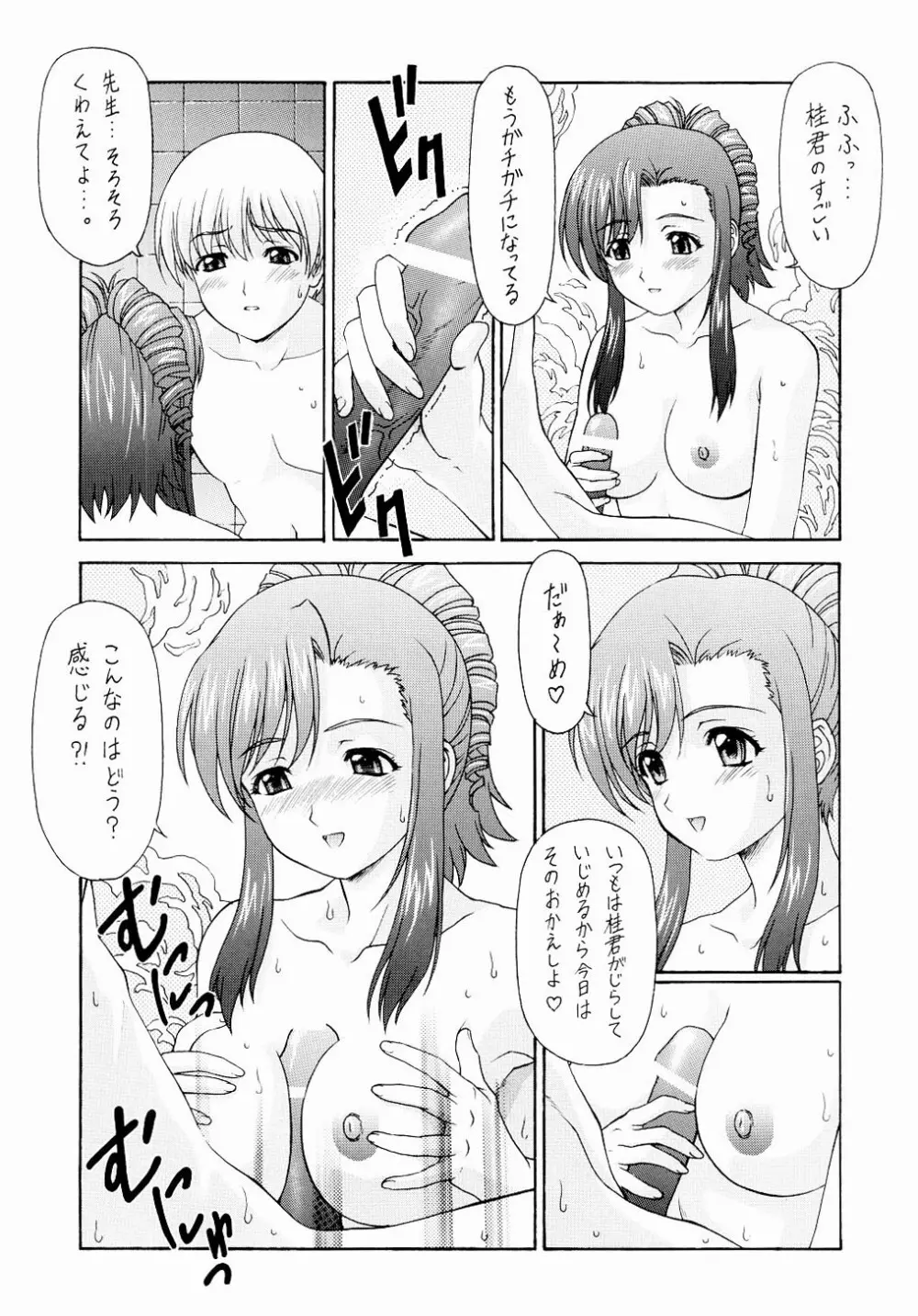 Y-SELECTION2 Page.43