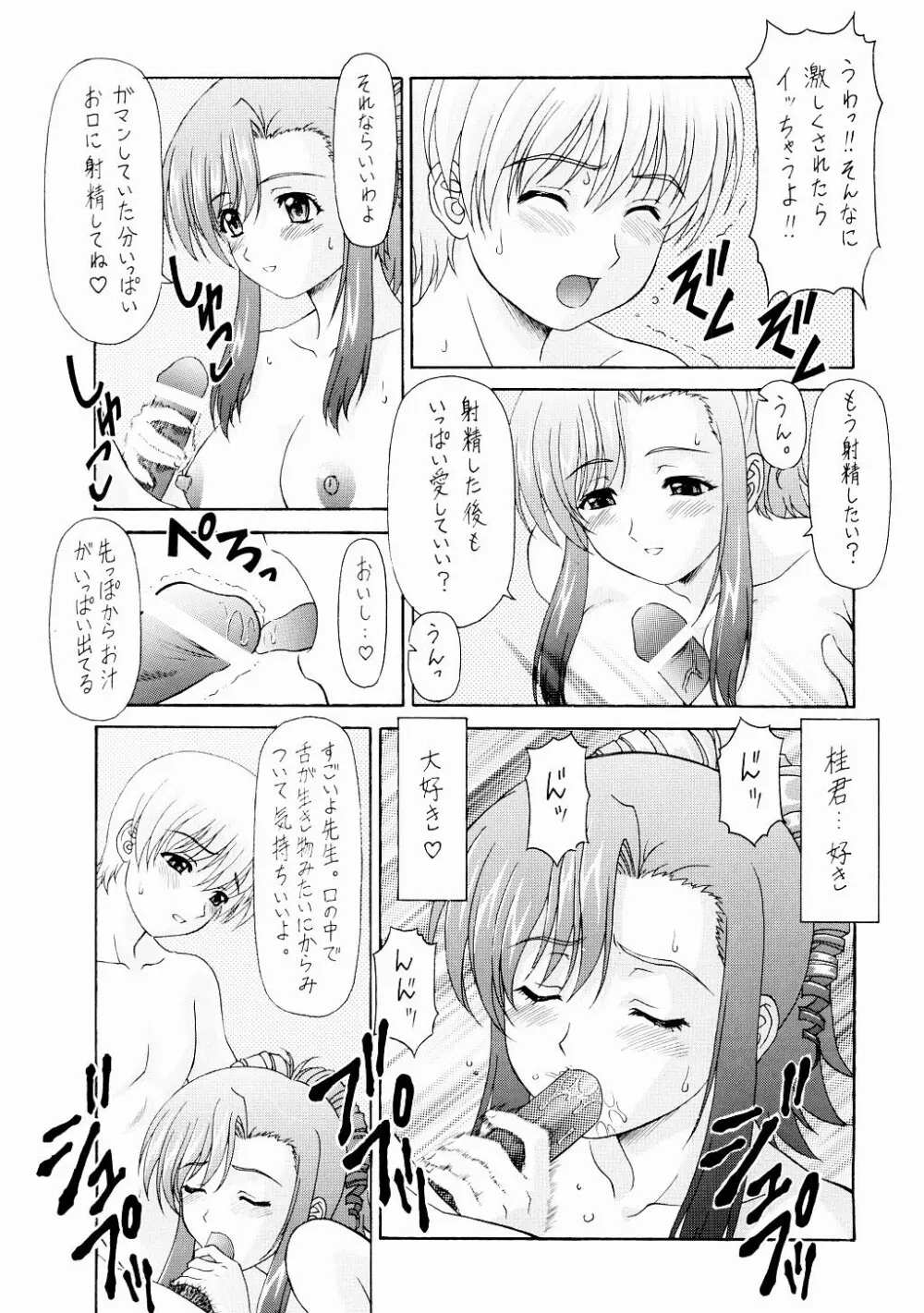 Y-SELECTION2 Page.44