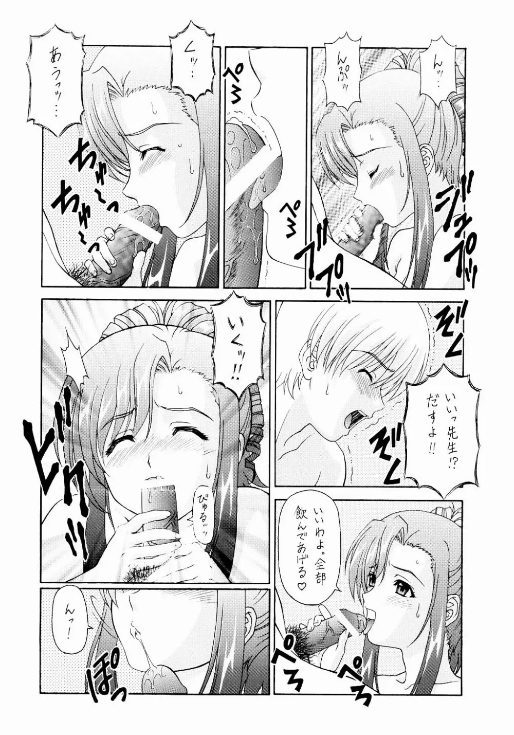 Y-SELECTION2 Page.45