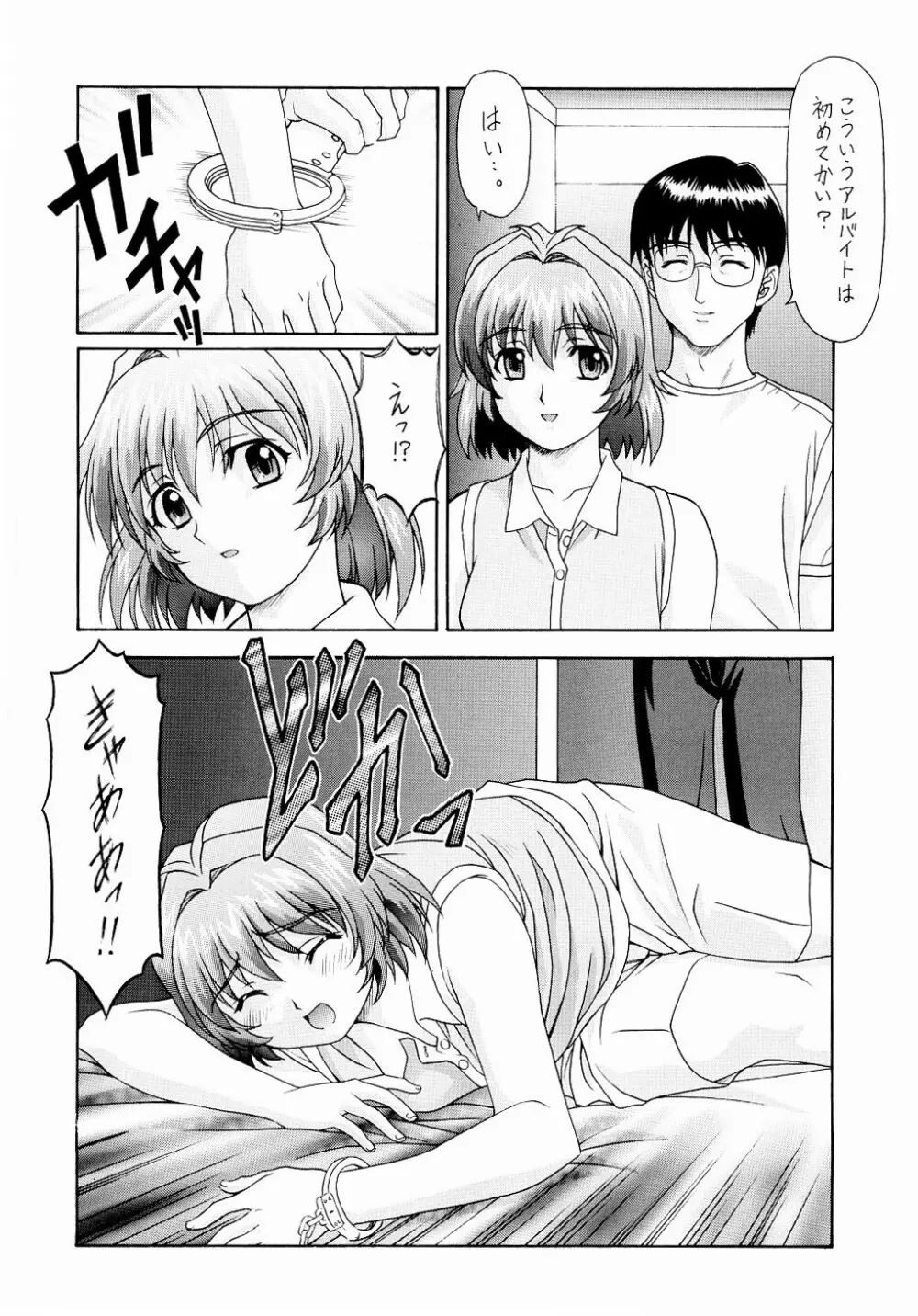 Y-SELECTION2 Page.49
