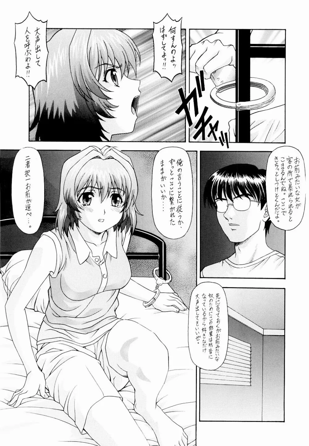 Y-SELECTION2 Page.50