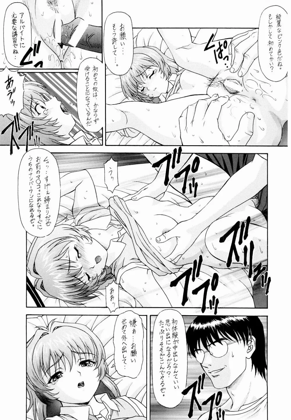 Y-SELECTION2 Page.52