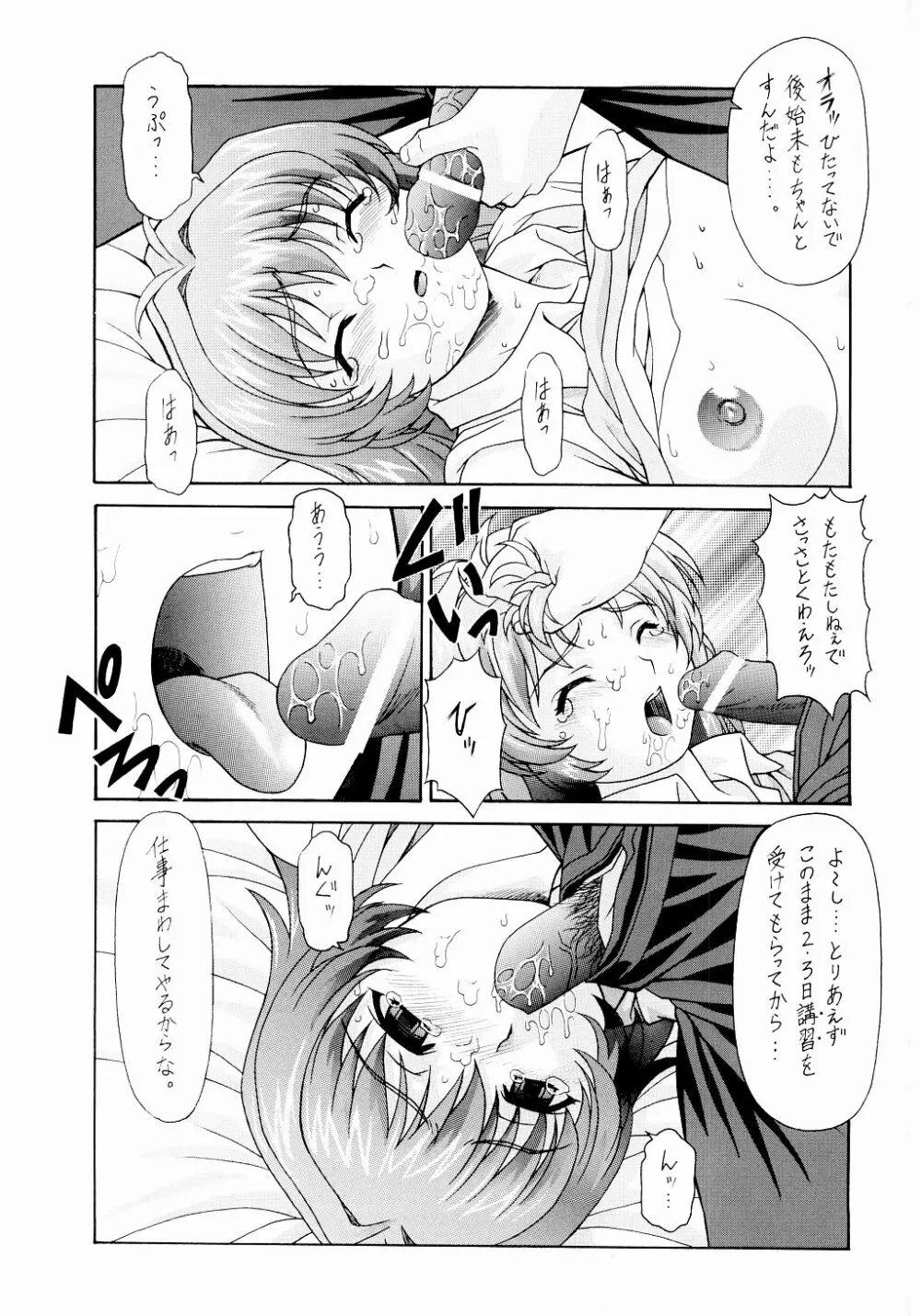 Y-SELECTION2 Page.54