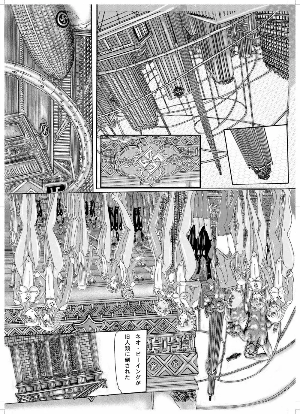 鋼鉄超人ブラックマッスル Page.17