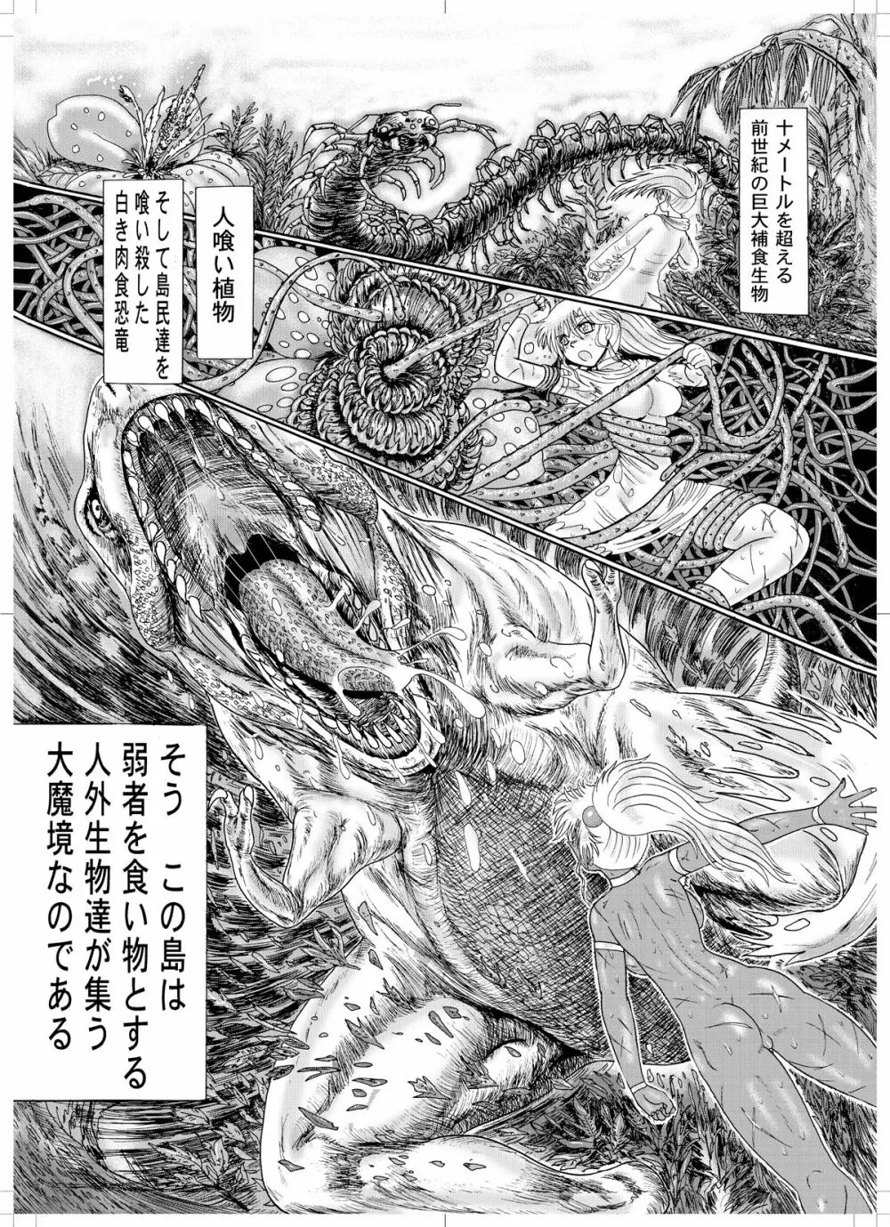 鋼鉄超人ブラックマッスル Page.24