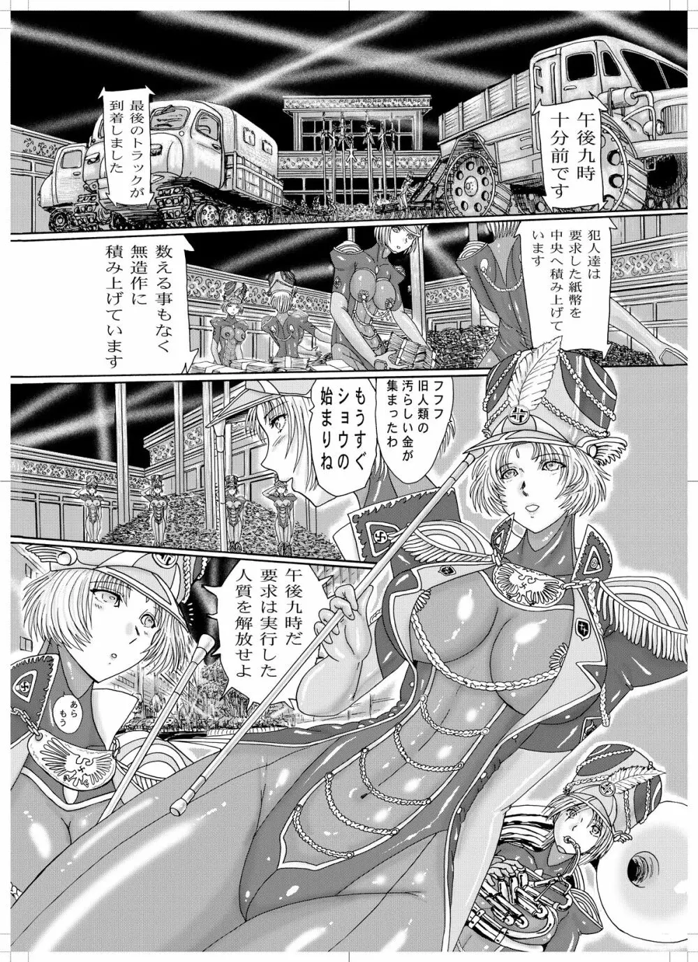 鋼鉄超人ブラックマッスル Page.31