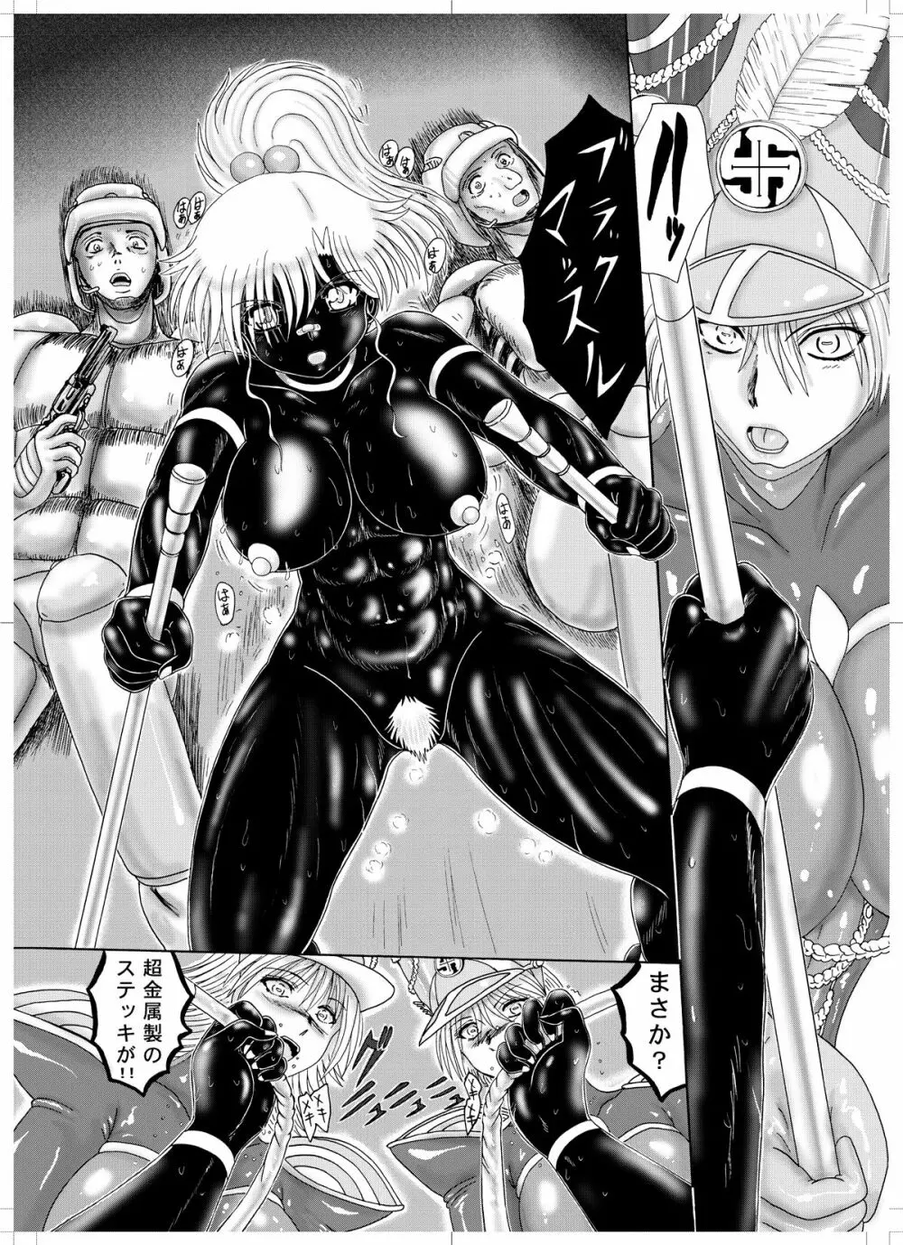 鋼鉄超人ブラックマッスル Page.36