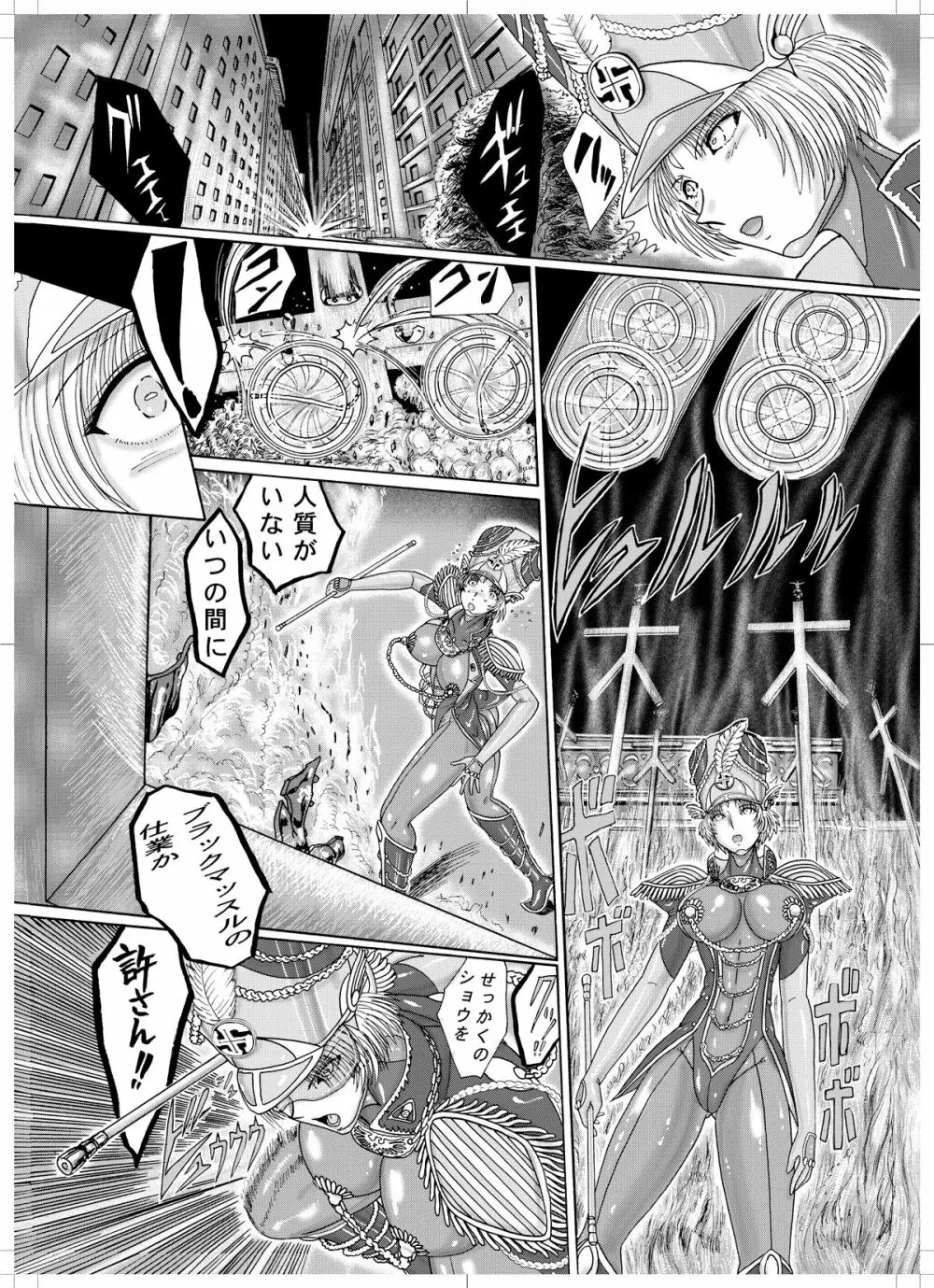 鋼鉄超人ブラックマッスル Page.37