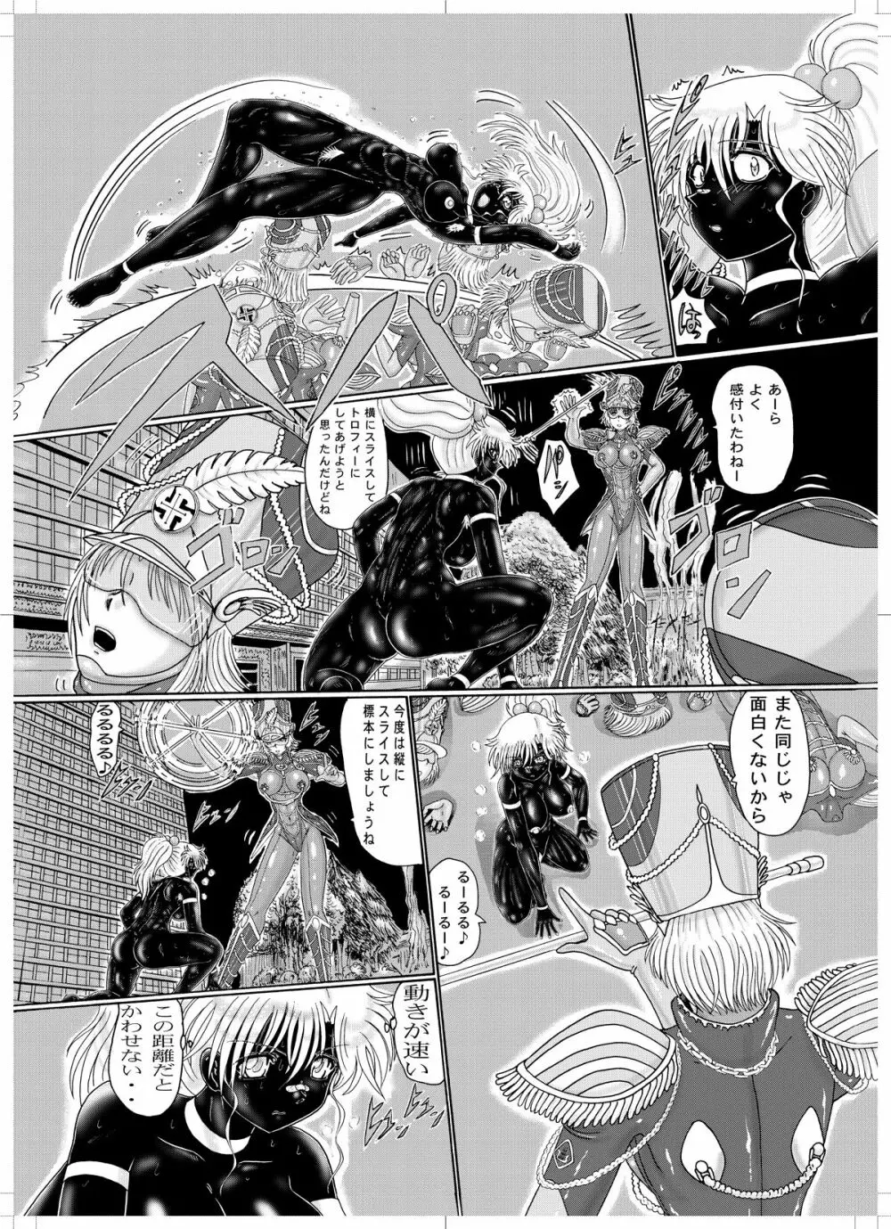 鋼鉄超人ブラックマッスル Page.44