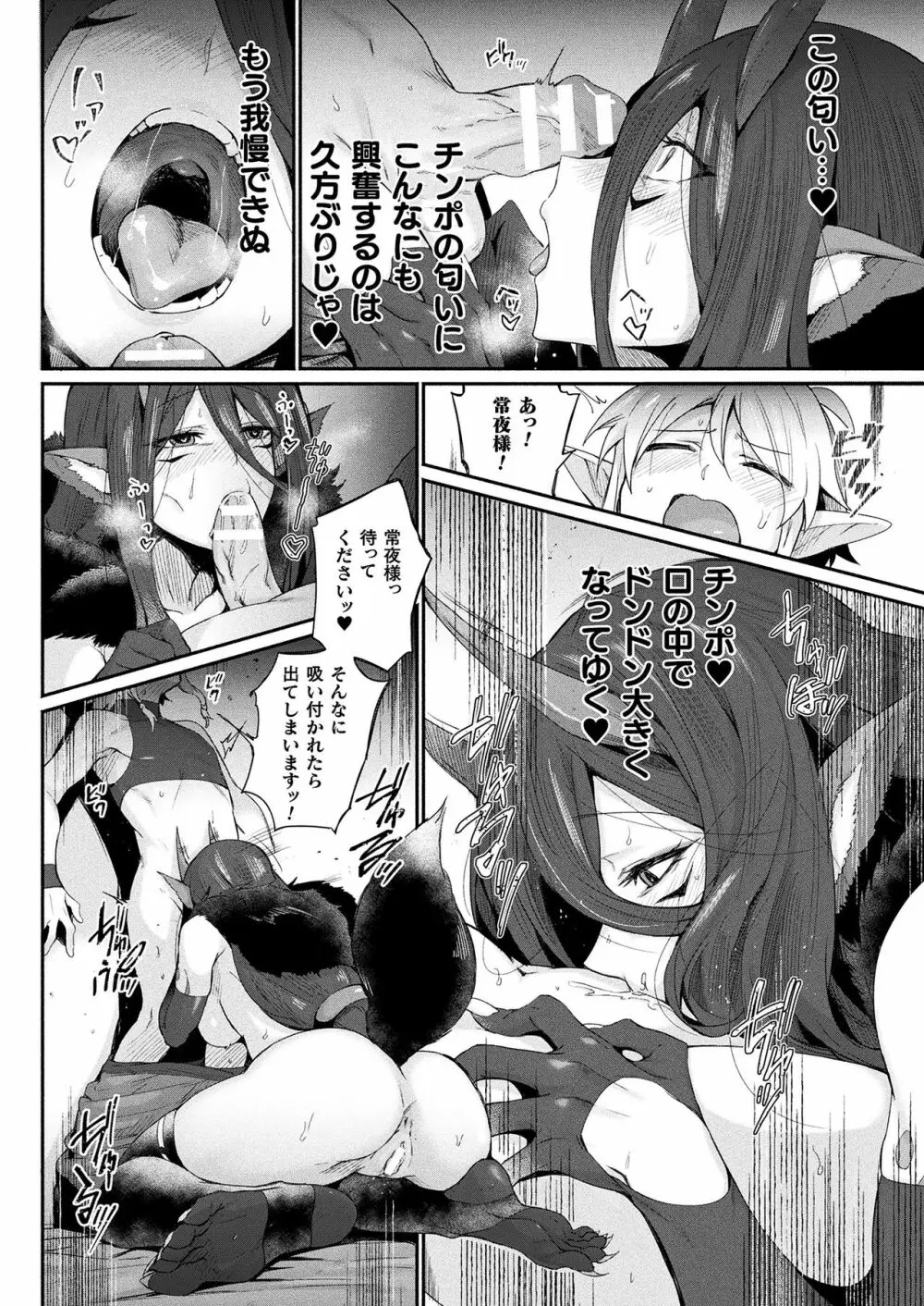 コミックアンリアルぷらすVol.1 Page.16