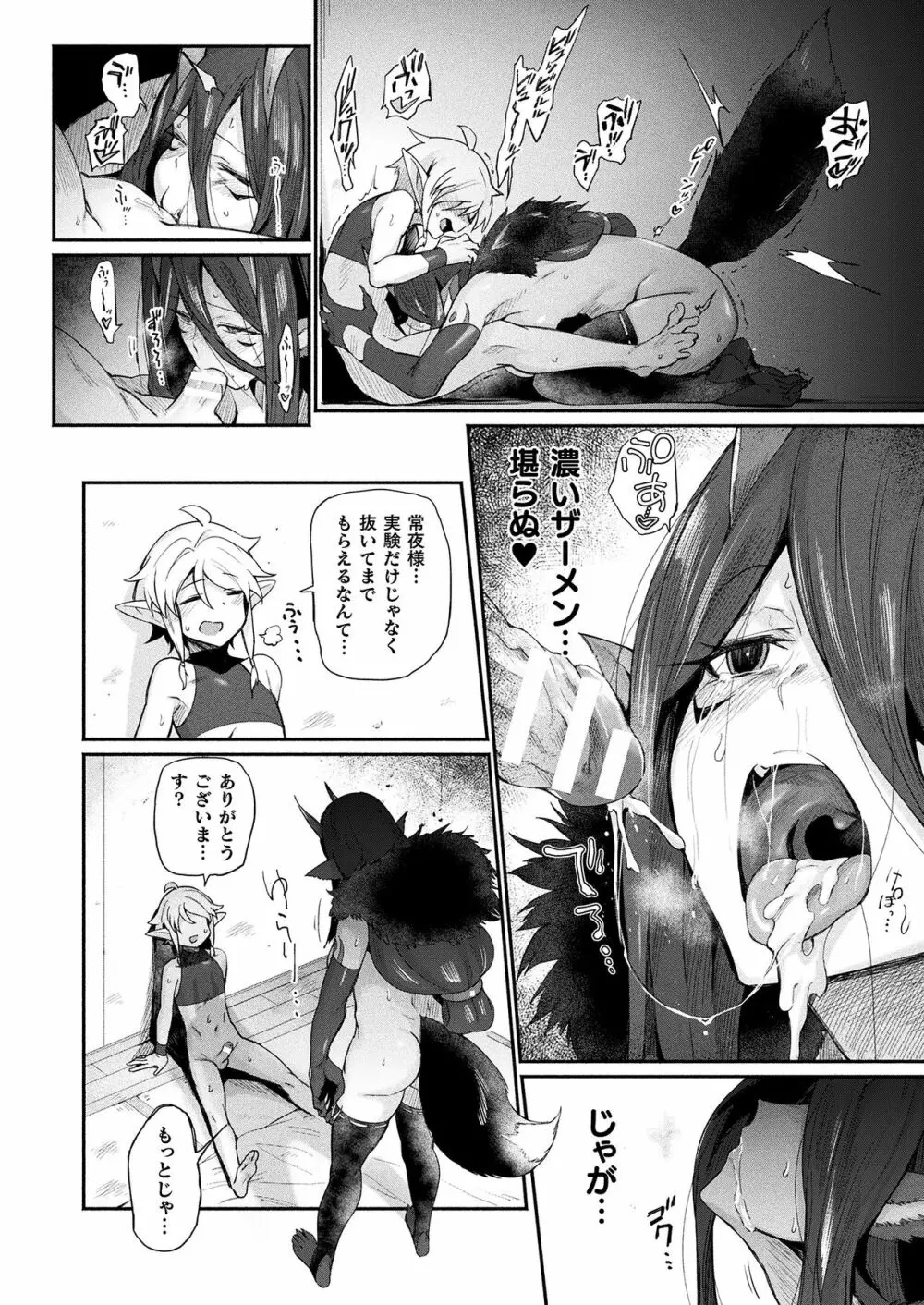 コミックアンリアルぷらすVol.1 Page.18