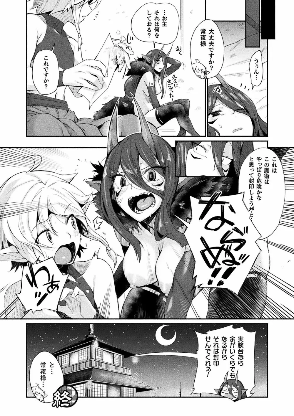 コミックアンリアルぷらすVol.1 Page.24