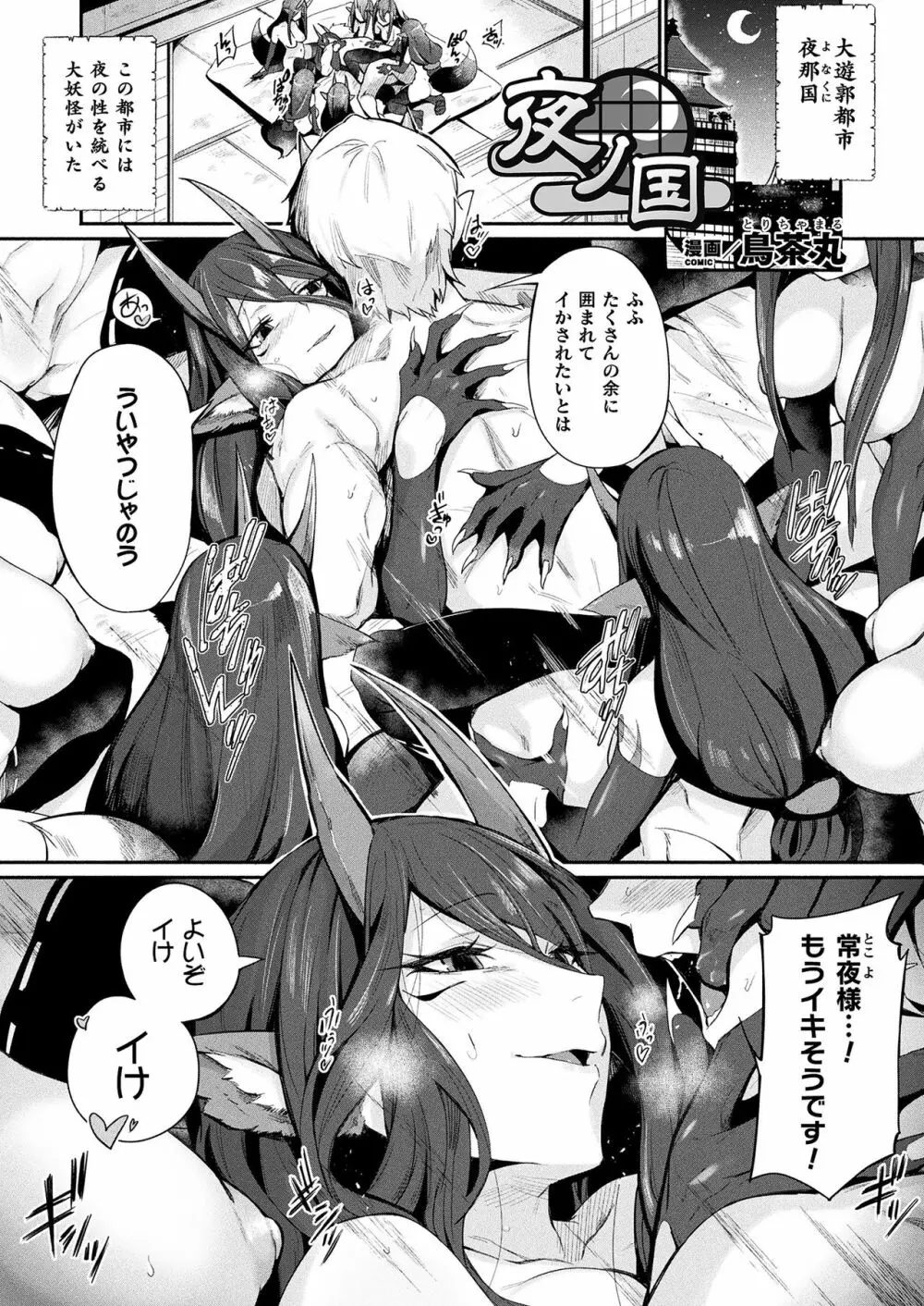 コミックアンリアルぷらすVol.1 Page.5