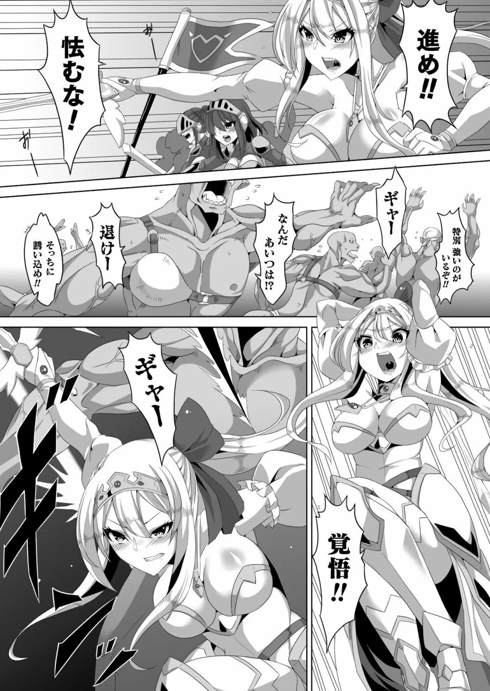 コミックアンリアルぷらすVol.1 Page.58