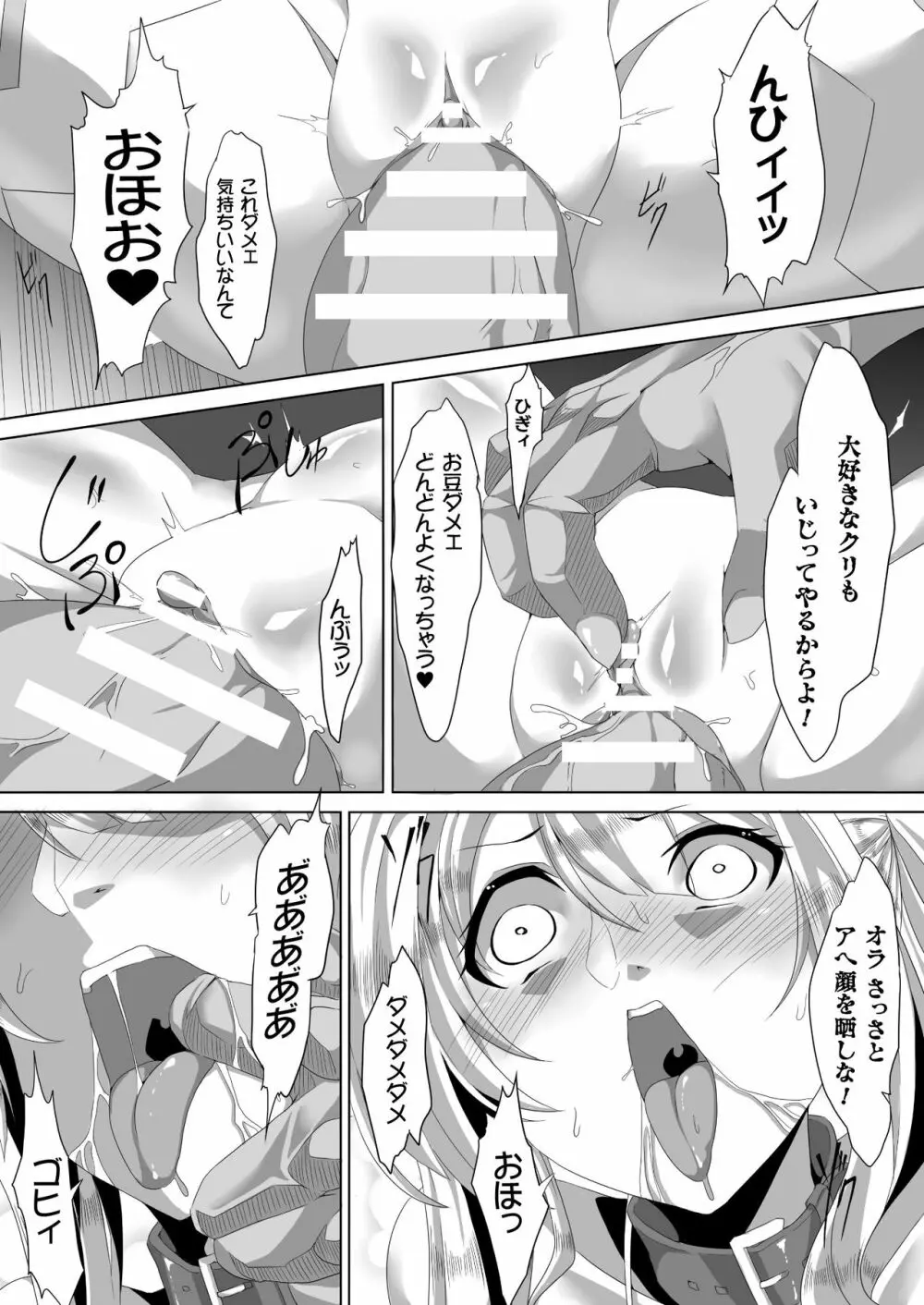 コミックアンリアルぷらすVol.1 Page.70