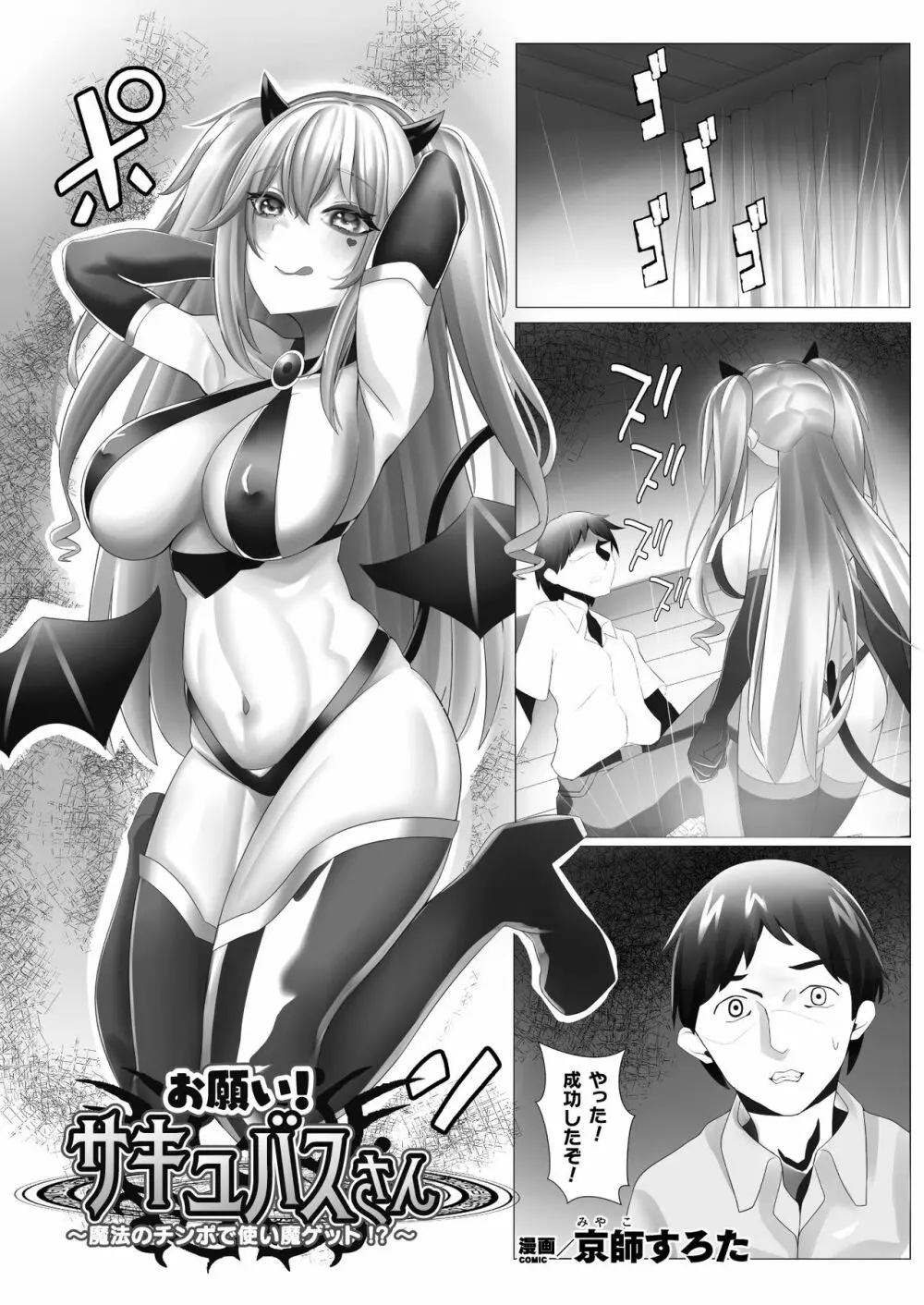 コミックアンリアルぷらすVol.1 Page.89
