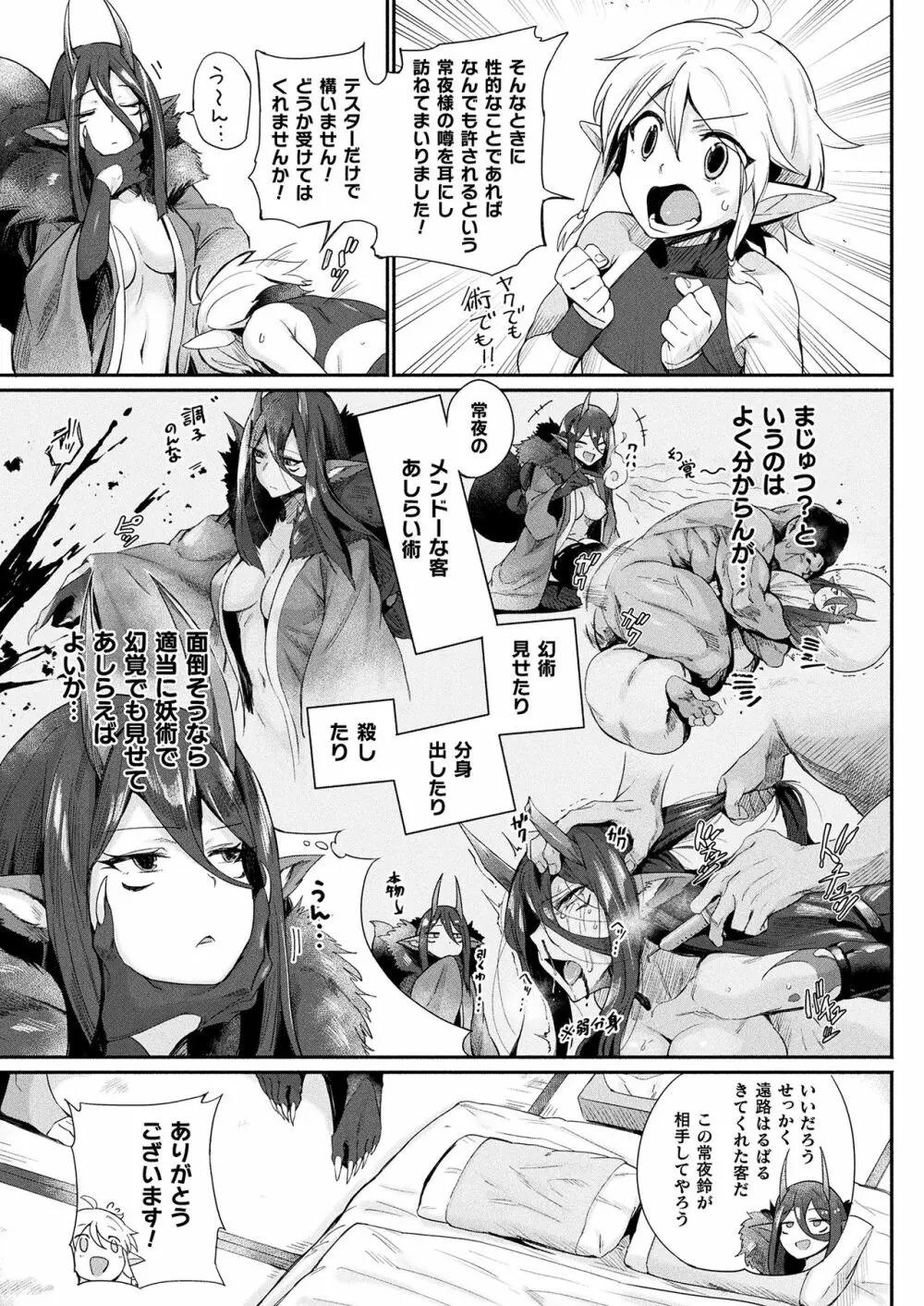 コミックアンリアルぷらすVol.1 Page.9