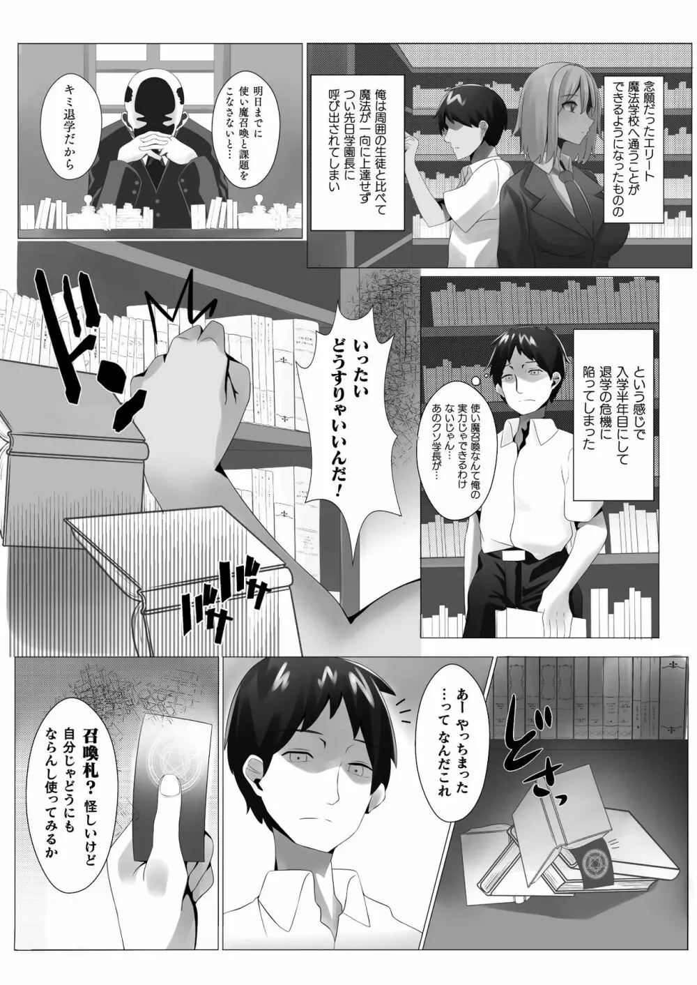 コミックアンリアルぷらすVol.1 Page.90