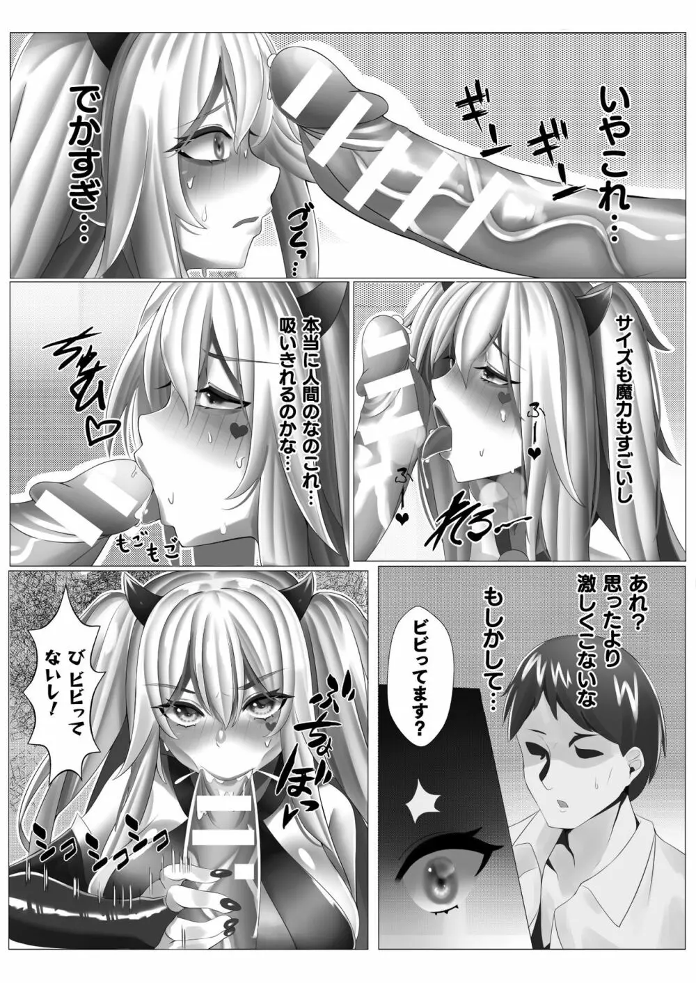 コミックアンリアルぷらすVol.1 Page.93