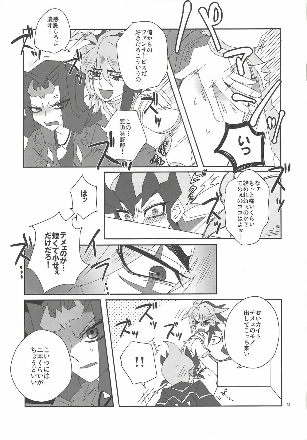 地獄のQ&A Page.22