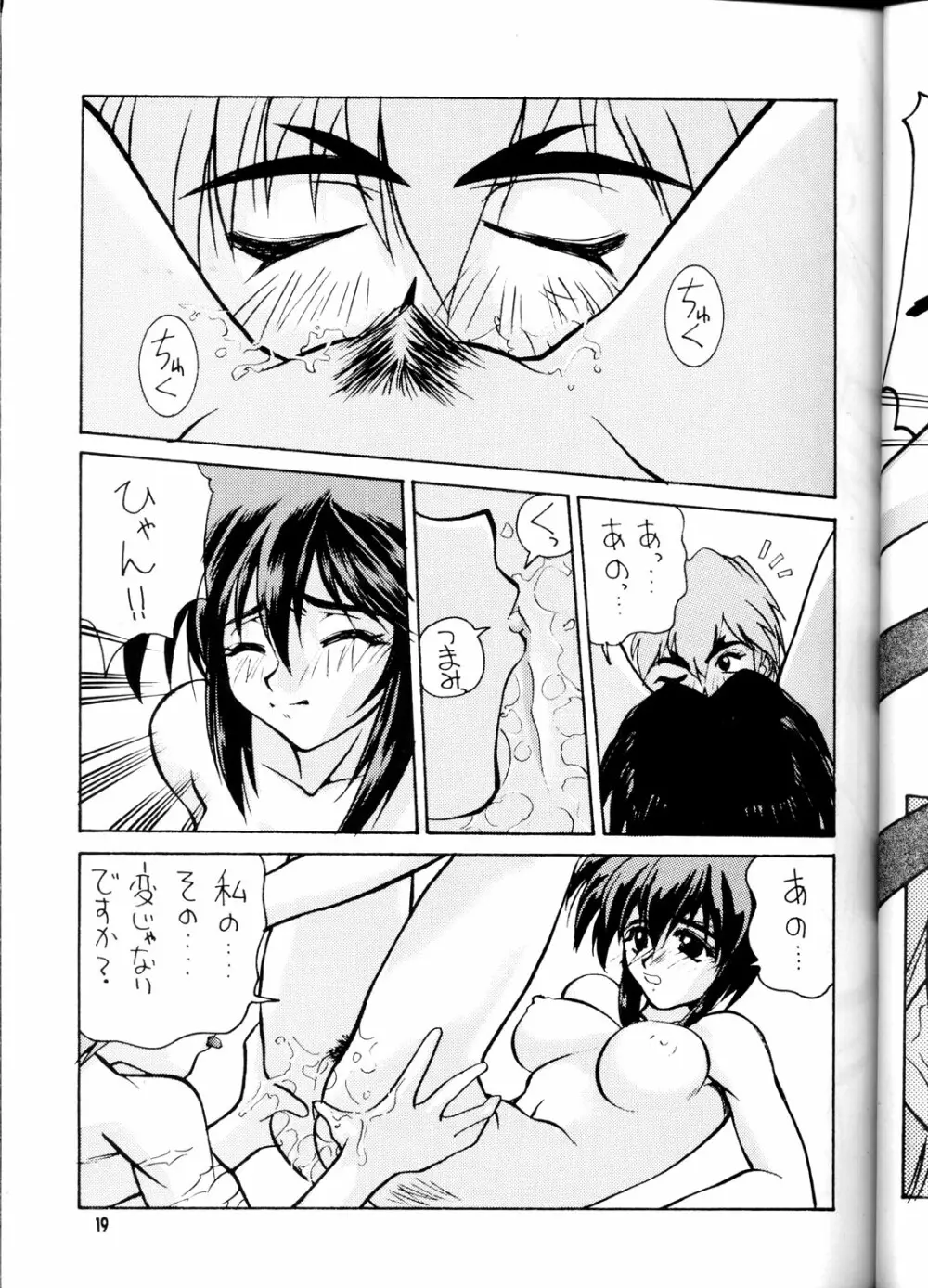 OUTLAW STAR Page.18