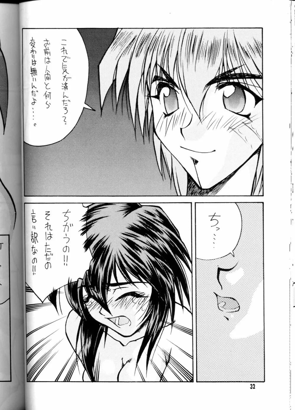 OUTLAW STAR Page.31