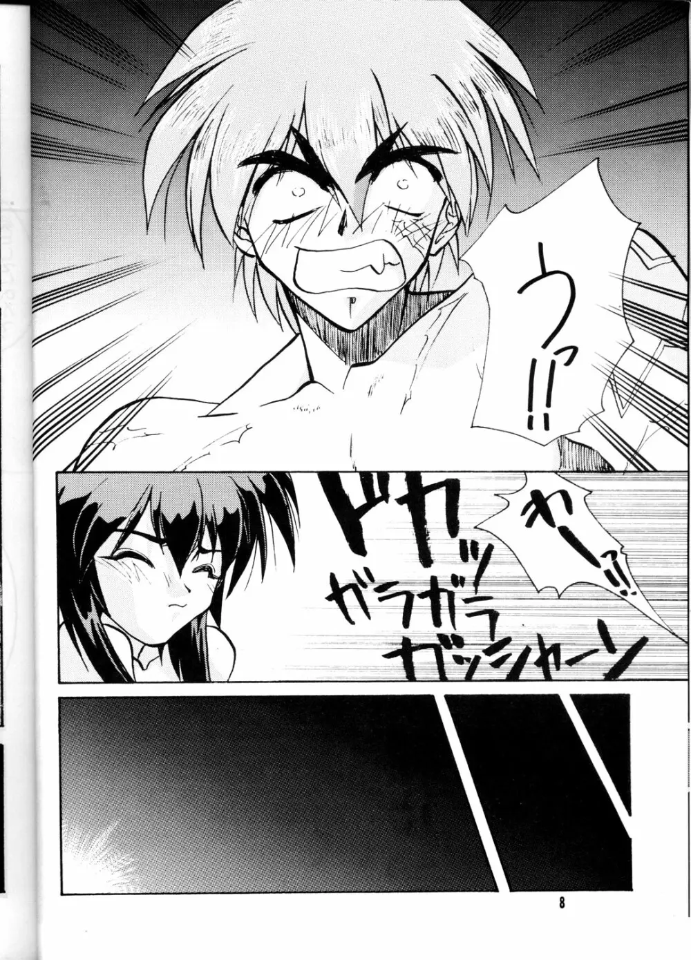 OUTLAW STAR Page.7