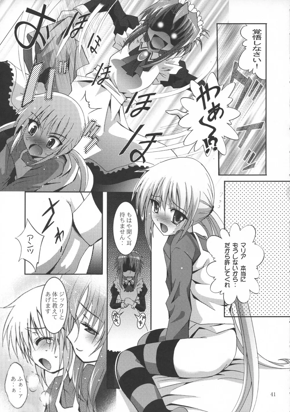 MOUSOU THEATER 21 Page.40
