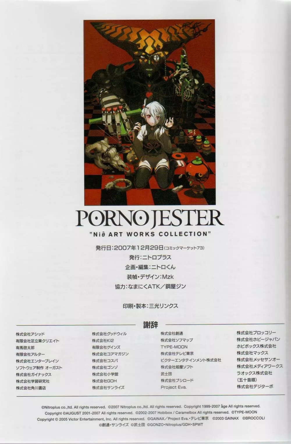 PORNOJESTER ~Niθ Art Works Collection~ Page.100