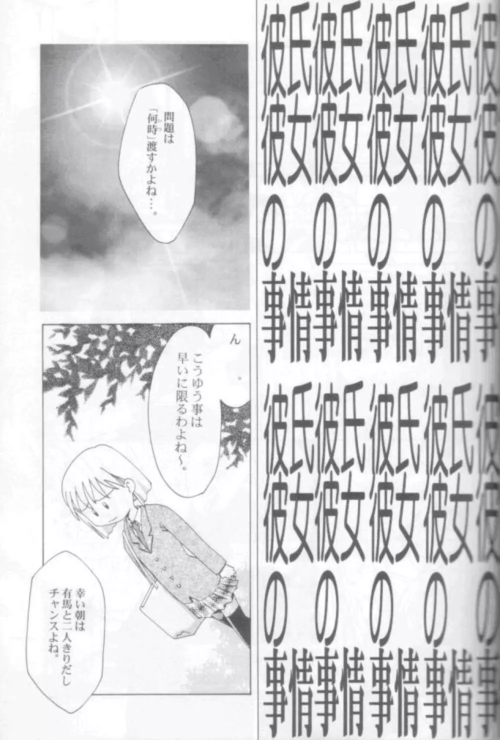 純愛大吟醸 Page.16