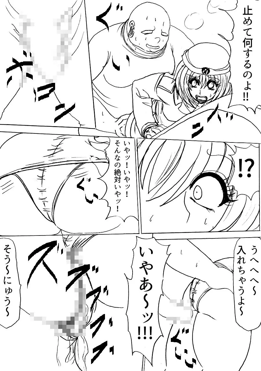 太る!太る‼太る!!! ファイルNO.01 Page.39