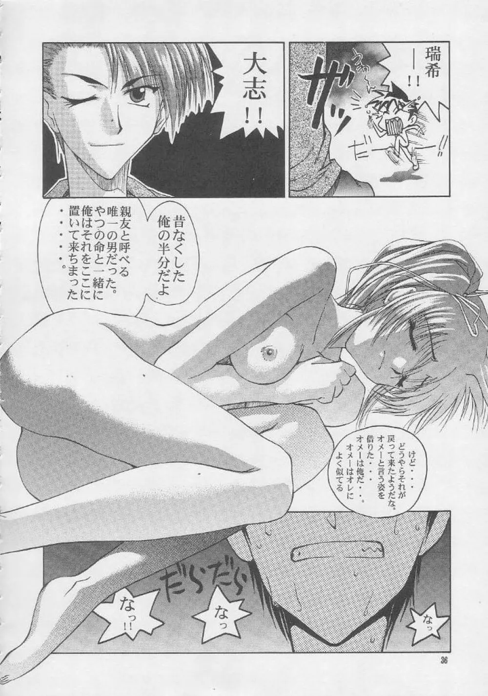 ONCE Page.35