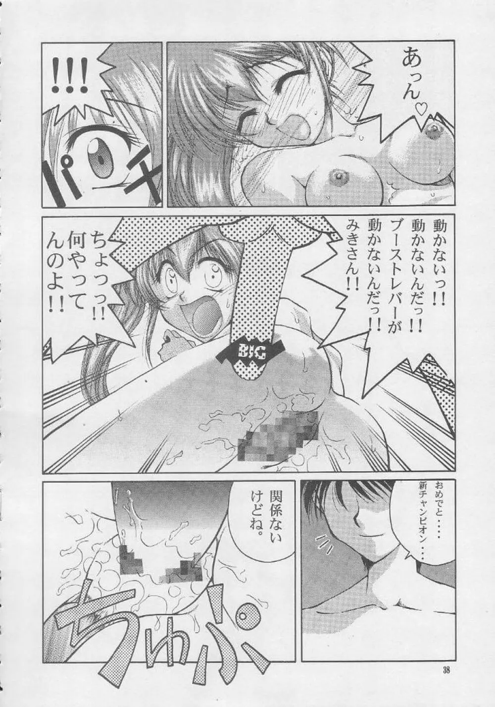 ONCE Page.37