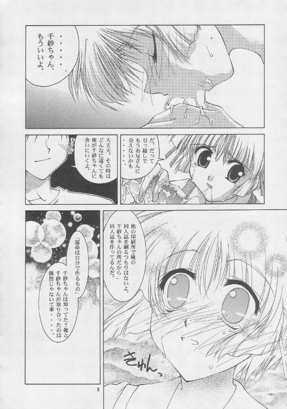 ONCE Page.7