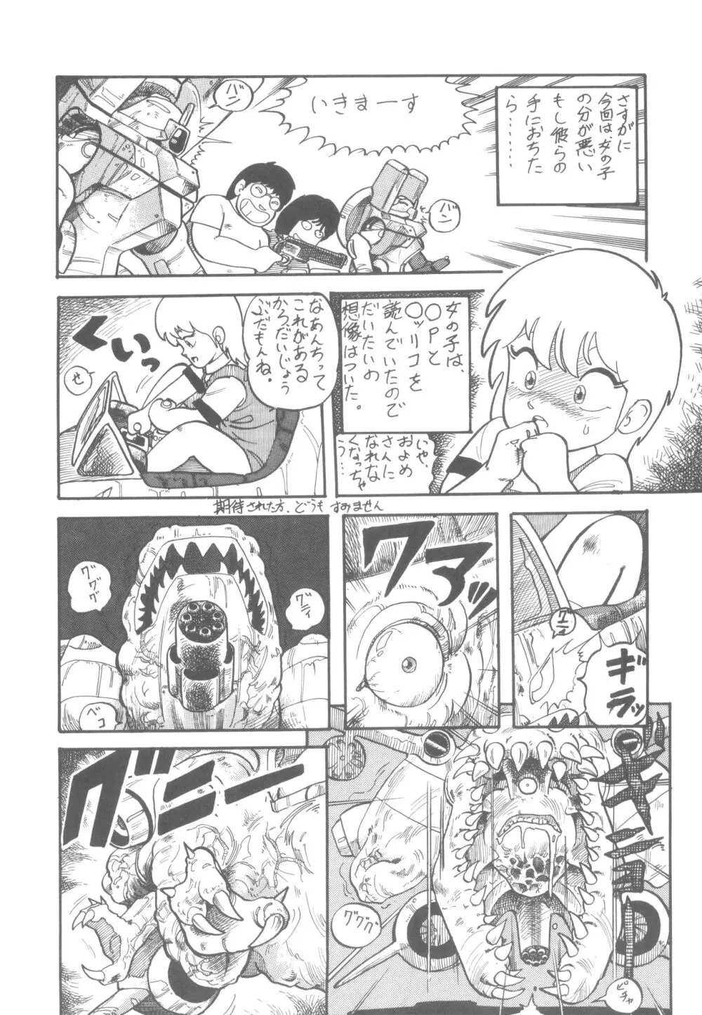 「ま」 Page.21