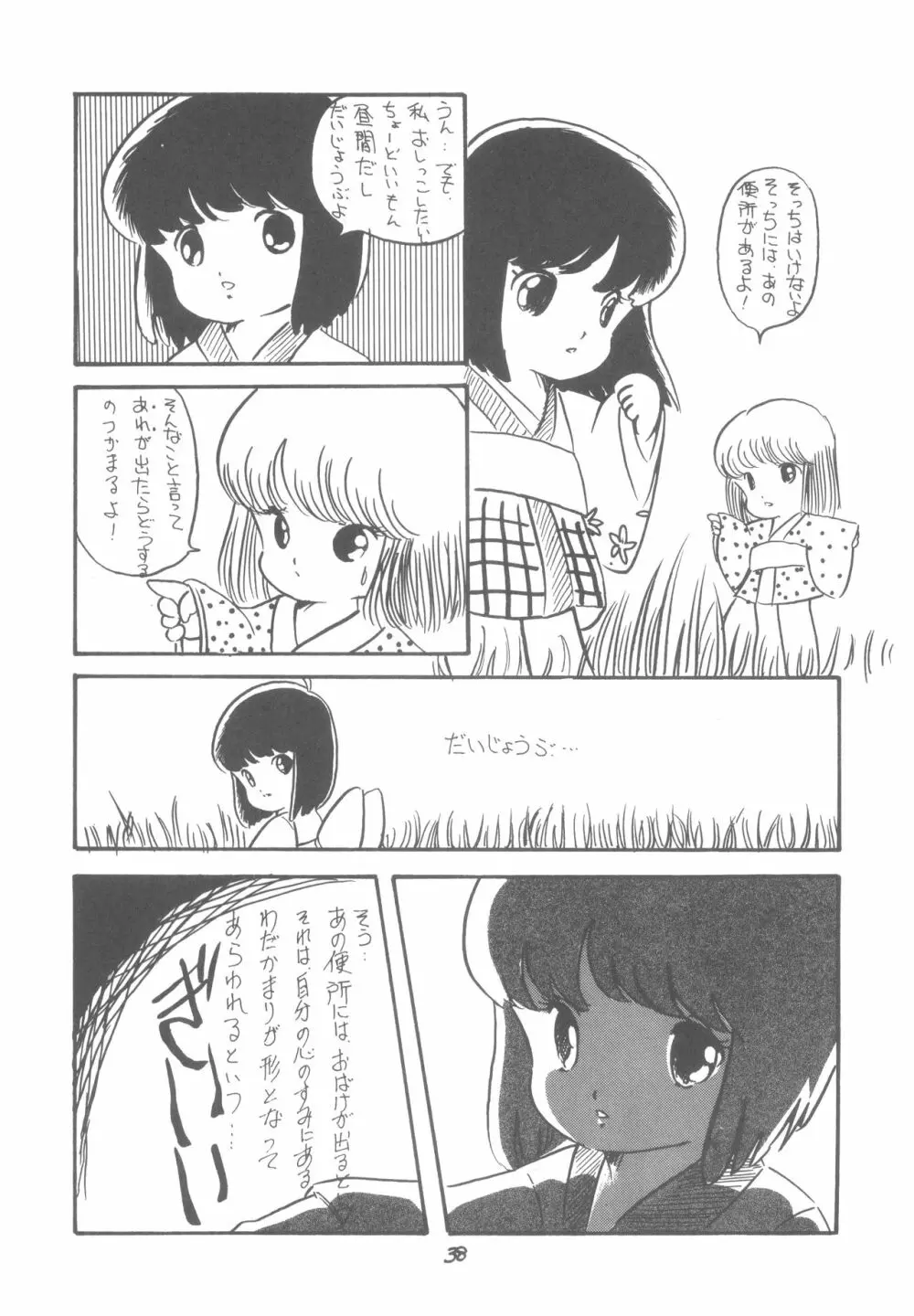 「ま」 Page.39