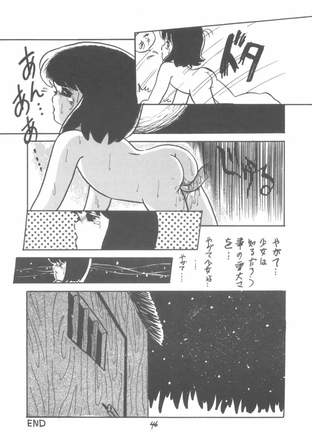 「ま」 Page.47