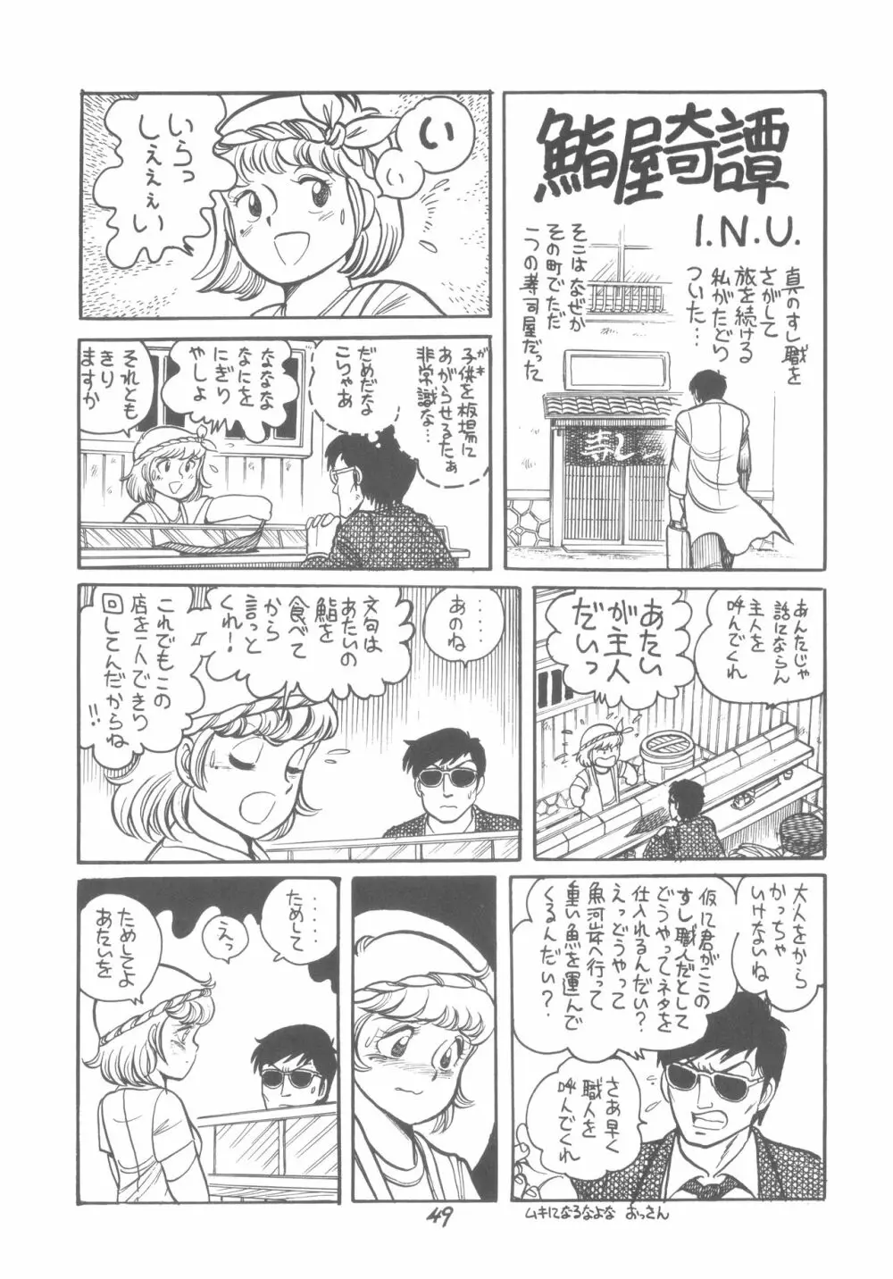 「ま」 Page.50