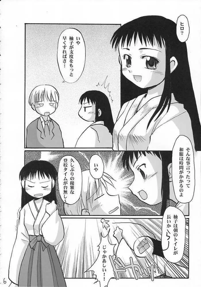 平成霊異記 巫女委員準備室 Page.4