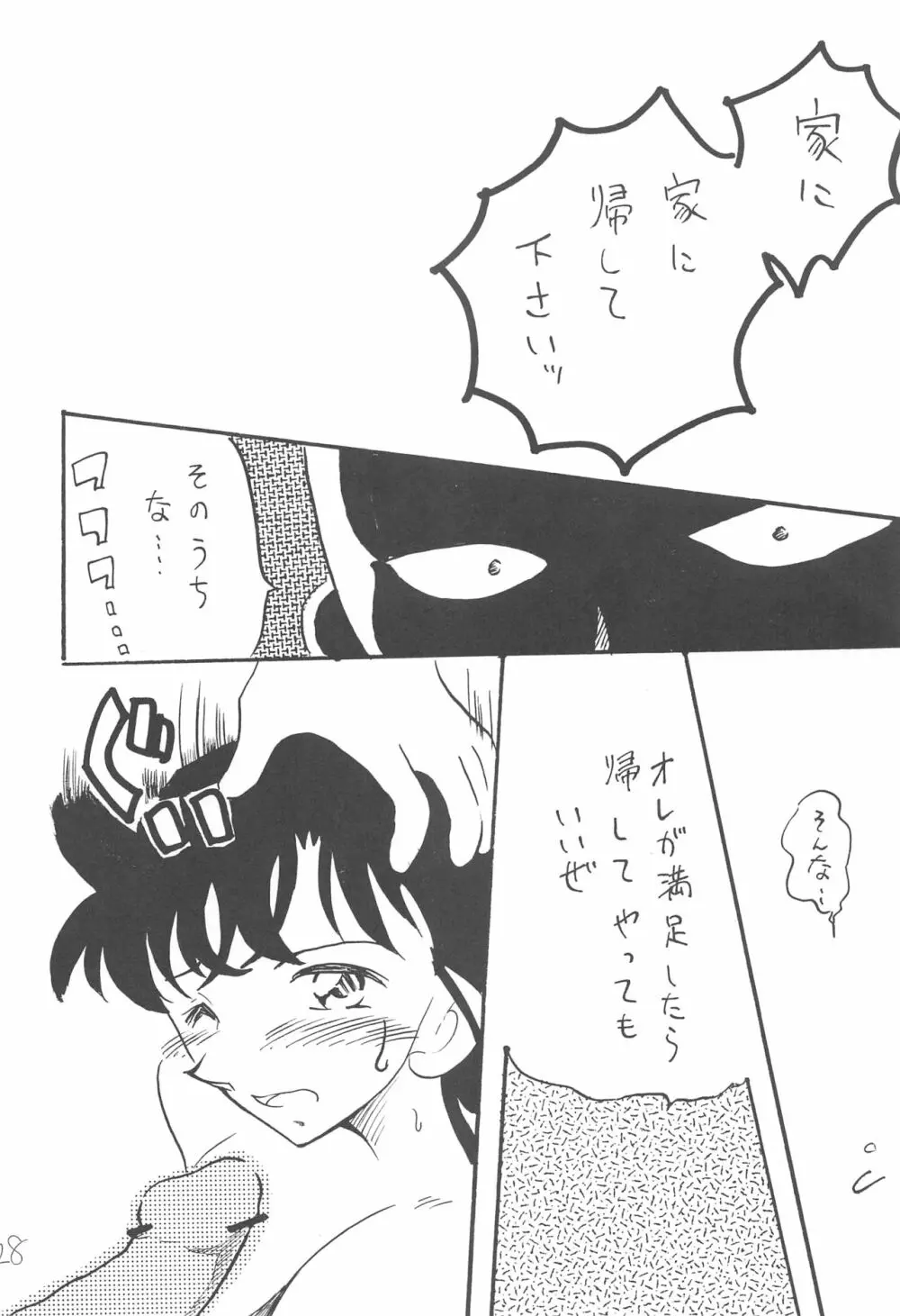 R Page.27