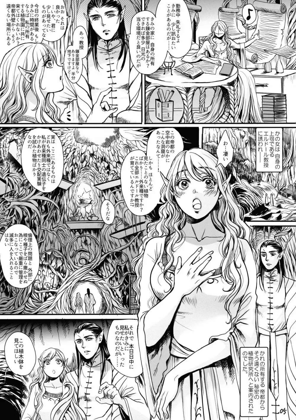 ボツ漫画「可愛い奥様」のご供養まとめ本+α Page.5