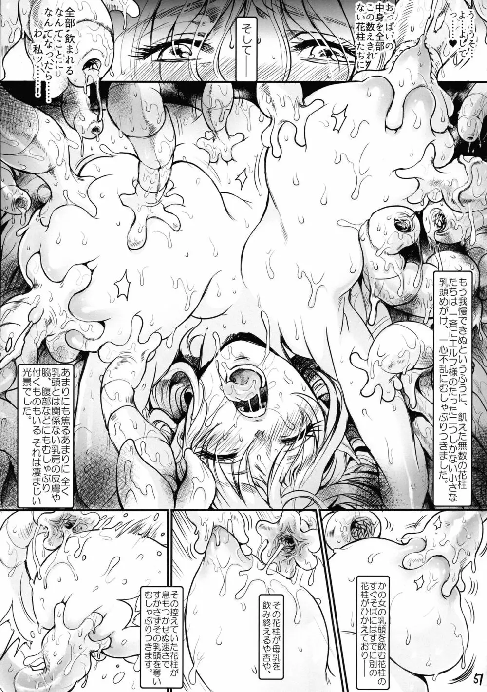 ボツ漫画「可愛い奥様」のご供養まとめ本+α Page.51