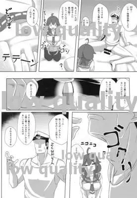 妊活大鯨 Page.19