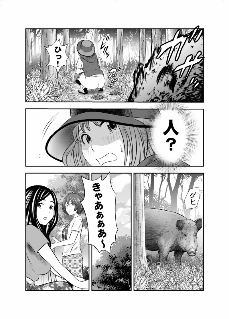 自然と排泄～夏キャンプ編 Page.7
