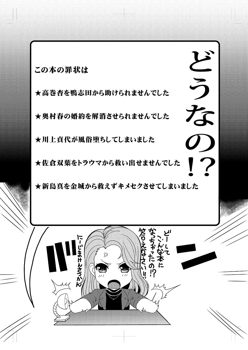 全部奪われました Page.4