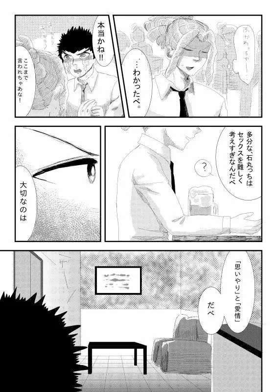 愛情 Page.4